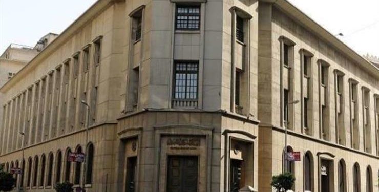 البنك المركزى يعلن تثبيت سعر الفائدة عند مستوياتها السابقة