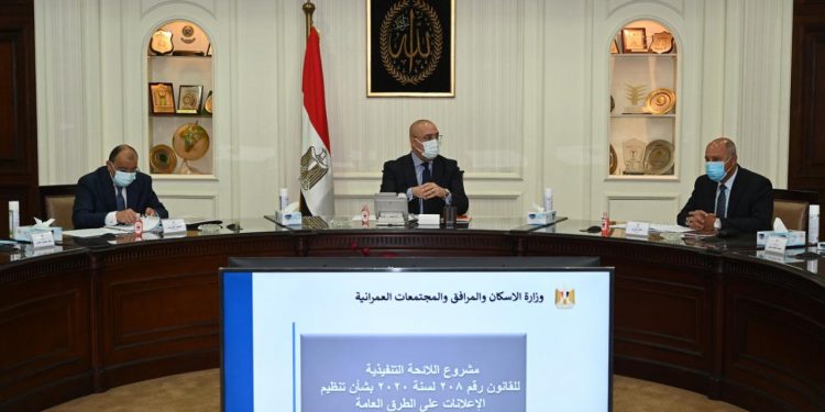 اجتماع وزراء النقل والإسكان والتنمية المحلية