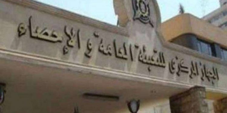 الجهاز المركزى للإحصاء