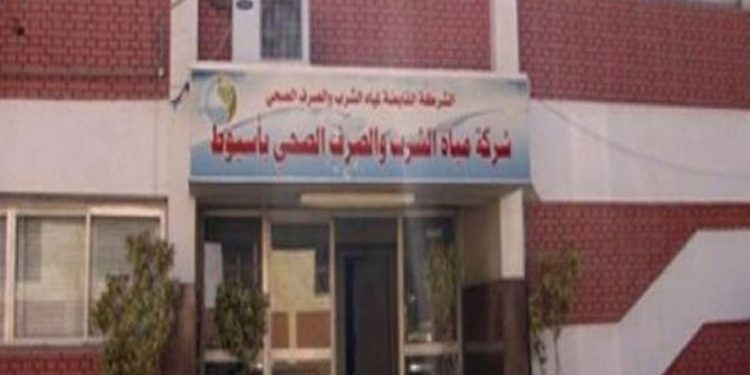 لرفع كفاءتهم..برنامج تدريبي لمسئولي السلامة والصحة المهنية بمحطات مياه أسيوط