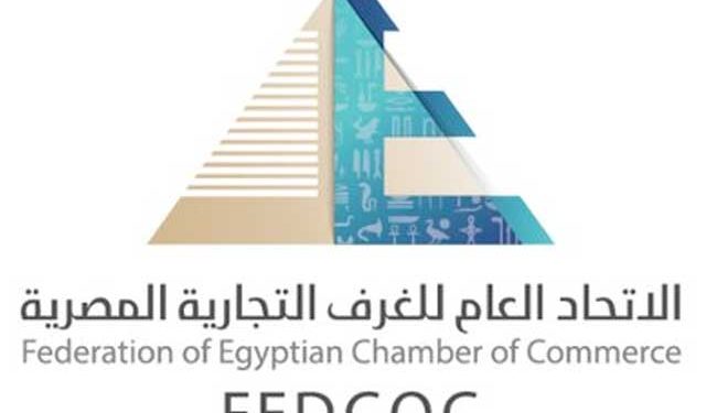 اتحاد الغرف التجارية