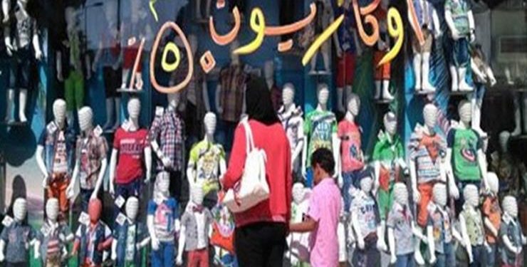 الأوكازيون الصيفي