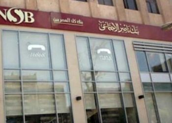 بنك ناصر الإجتماعي