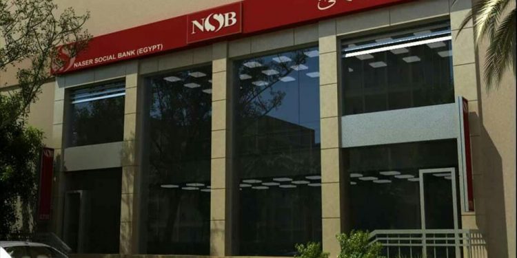 بنك ناصر الإجتماعي