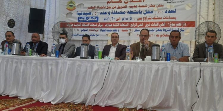 جهاز تنمية مدينة الشروق