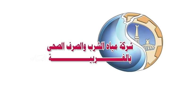 شركة المياه الغربية