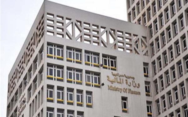 وزارة المالية