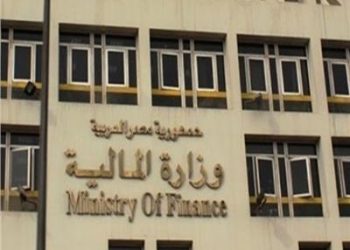 وزارة المالية