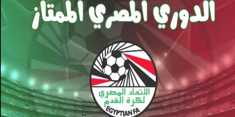 الدوري المصري