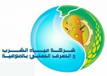 شركة مياه الشرب والصرف الصحي بالمنوفية