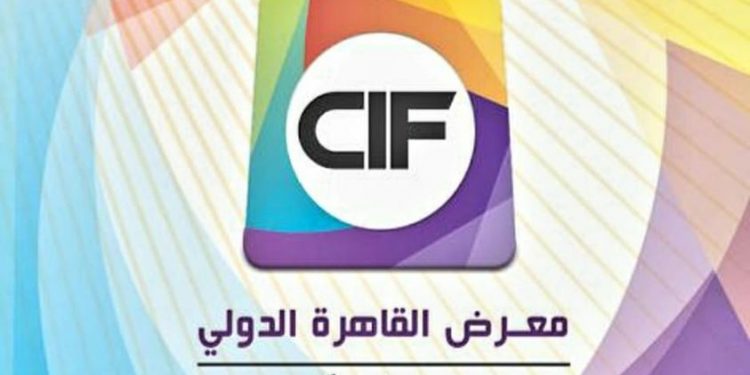 معرض القاهرة الدولي