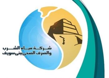 شركة مياه الشرب ببني سويس