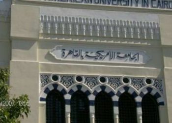 الجامعة الأمريكية بالقاهرة