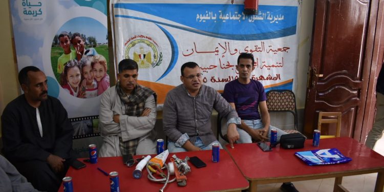مياه الفيوم: حملة توعية للتعريف بمبادرة حياه كريمة بقرية “حنا حبيب” بمركز يوسف الصديق