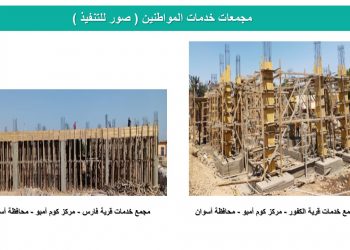 جانب من مشروعات أسوان