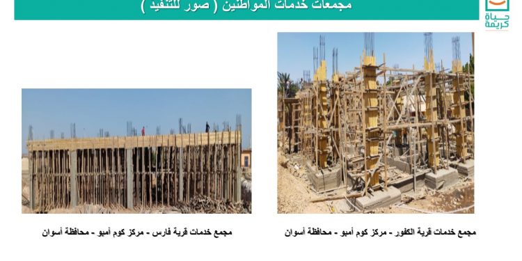 جانب من مشروعات أسوان