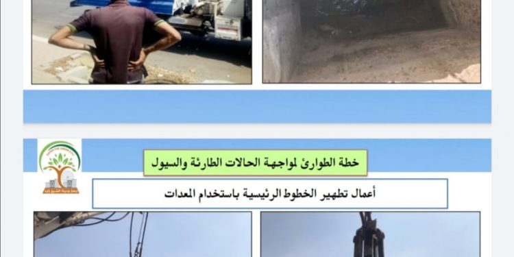 رئيس جهاز الشيخ زايد: خطة للطوارئ للتعامل مع الأمطار والتقلبات الجوية خلال فصل الشتاء