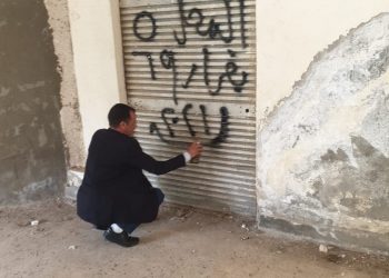 جانب من أعمال الإزالة