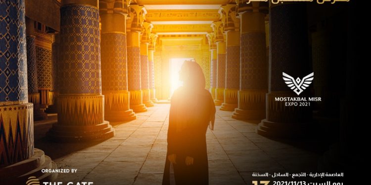 بمشاركة 40 مطور عقاري.. إنطلاق فعاليات معرض “مستقبل مصر” بمبيعات مستهدفة 2 مليار جنيه 