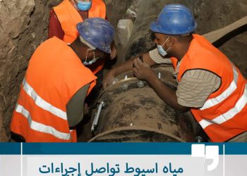 مياه أسيوط: ربط خطي مياه 630 مم GRP بمركز أبنوب