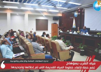 مياه الشرب بسوهاج تضع خطة لإلغاء خطوط المياه القديمة التى تم إحلالها