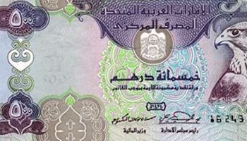 الدرهم الإماراتى
