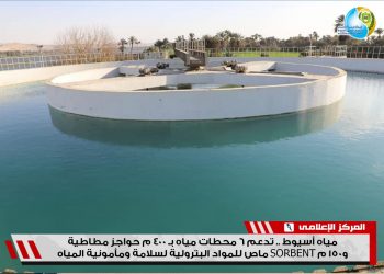 مياه أسيوط تدعم 6 محطات مياه بـ400 م حواجز مطاطية ضمن خطط مأمونية المياه