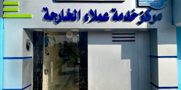 مياه أسيوط: تطوير الخدمات التجارية للمواطنين بالوادى الجديد