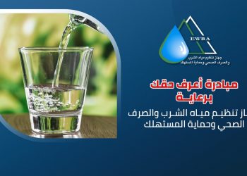 حملة اعرف حقك