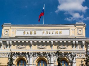 البنك المركزى الروسي