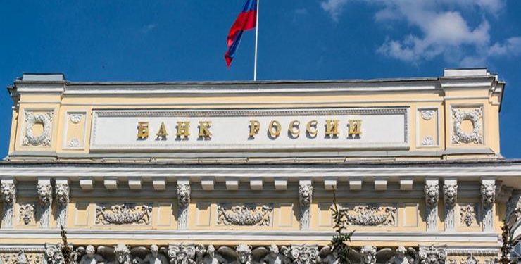 البنك المركزى الروسي