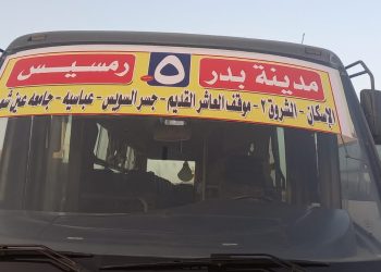 مندور: تشغيل خط أتوبيس جديد من مدينة بدر إلى العاصمة الإدارية الجديدة