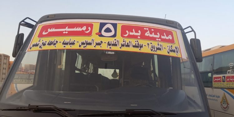 مندور: تشغيل خط أتوبيس جديد من مدينة بدر إلى العاصمة الإدارية الجديدة