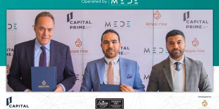 «رويال وان للتطوير» تتعاقد مع «MEDE» لتشغيل الجزء الطبي بمشروع «كابيتال برايم بيزنس بارك» بالعاصمة الإدارية