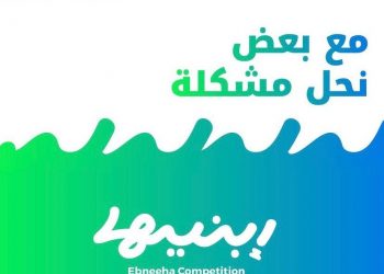 ضمن شراكتها مع الإسكان.. الوكالة الألمانية للتعاون الدولي وجيميناي أفريقيا تطلقان مسابقة “إبنيها”
