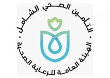 التأمين الصحى الشامل