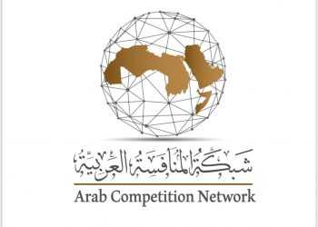 غدًا.. إطلاق شبكة المنافسة العربية وعقد مؤتمرها الأول للتعاون في مجال مكافحة الممارسات الاحتكارية