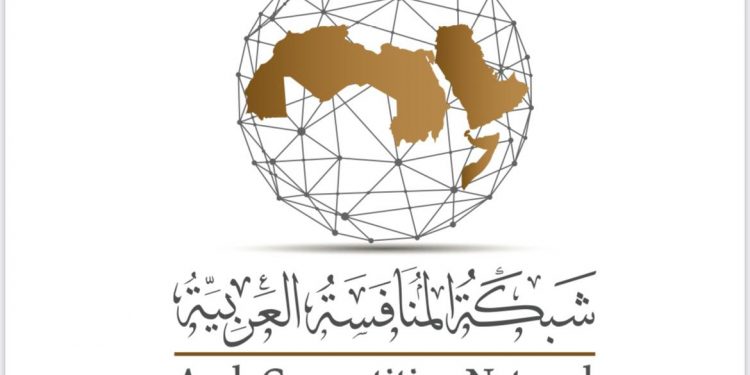 غدًا.. إطلاق شبكة المنافسة العربية وعقد مؤتمرها الأول للتعاون في مجال مكافحة الممارسات الاحتكارية