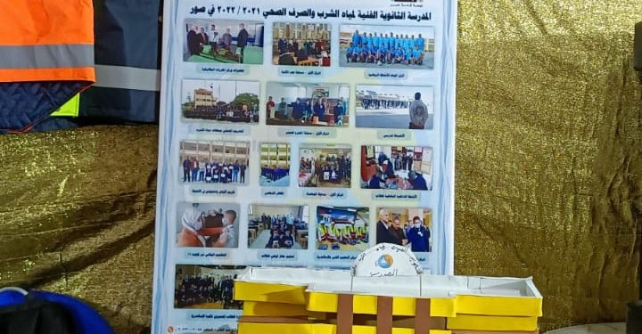 مدرسة مياه الإسكندرية تشارك فى المعرض السنوي السابع للتعليم الفنى