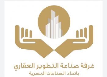 غرفة التطوير العقاري تساهم بمليون جنيه لمساندة الأسر الأكثر احتياجًا ضمن مبادرة اتحاد الصناعات