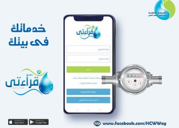 7 طرق إلكترونية لابلاغ قراءات عدادات المياه.. تعرف عليها