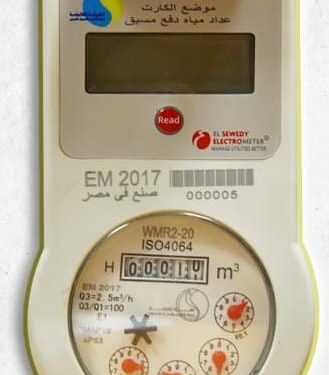 بدءا من 1 مايو… القابضة للمياه: استمرار العمل بمراكز شحن العدادات مسبقة الدفع خلال إجازة العيد