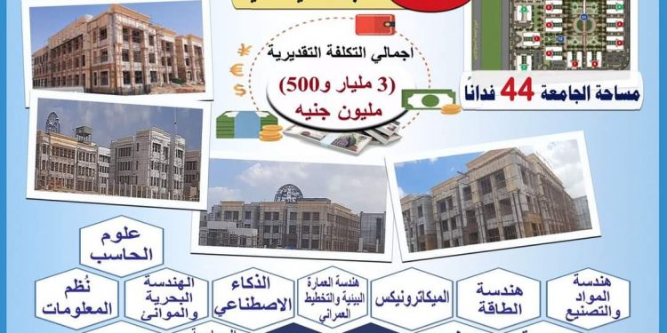 عبد الغفار يستعرض تقريرًا حول أعمال إنشاءات وتجهيزات جامعة شرق بورسعيد