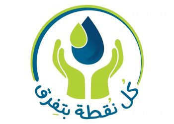 القابضة للمياه: حملات توعوية لترشيد استهلاك المياه وعدم إهدارها استعدادا لعيد الفطر المبارك