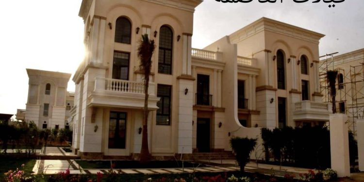 وزير الإسكان يعلن تفاصيل الفيلات والوحدات السكنية وقطع الأراضي بالطرح الــ8 ضمن بيت الوطن