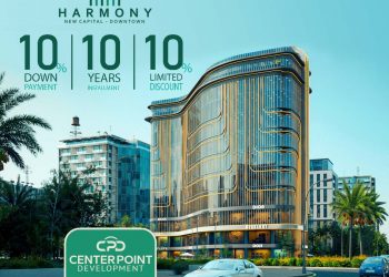 سنتر بوينت للتطوير العقارى تطرح مشروع Harmony Business Complex بالعاصمة الإدارية
