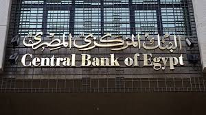 المركزي: ارتفاع المعدل السنوي للتضخم الأساسي إلى 13.3% في مايو 2022