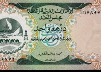ارتفاع أسعار صرف العملات العربية باستثناء الدرهم الإماراتي
