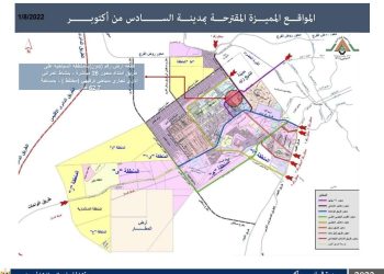 بعائد 2.636 مليار جنيه.. جهاز أكتوبر يطرح 62 فدان للبيع بنظام التخصيص الفورى