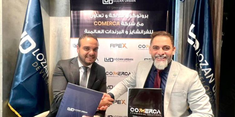 «لوزان للتطوير» تتعاقد مع «كوميرسا» لتسكين الوحدات التجارية بمشروعها بالعاصمة الإدارية